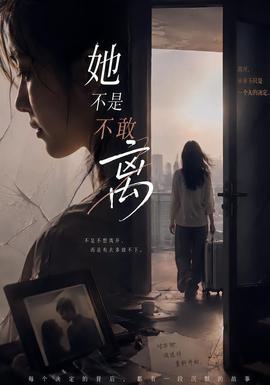 潮汐来信电视剧海报