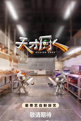 白色月光之后电视剧海报